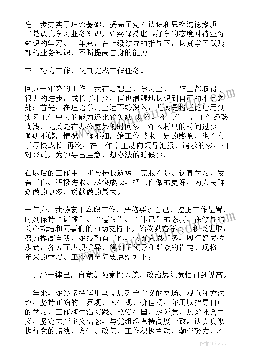 公务员个人年终工作总结 公务员个人工作年终总结(实用7篇)