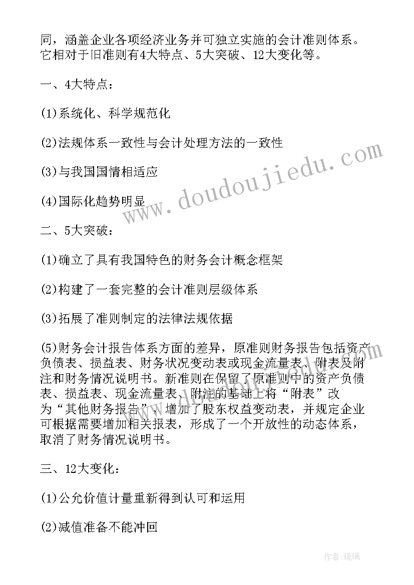 最新毕业个人鉴定总结(优质9篇)