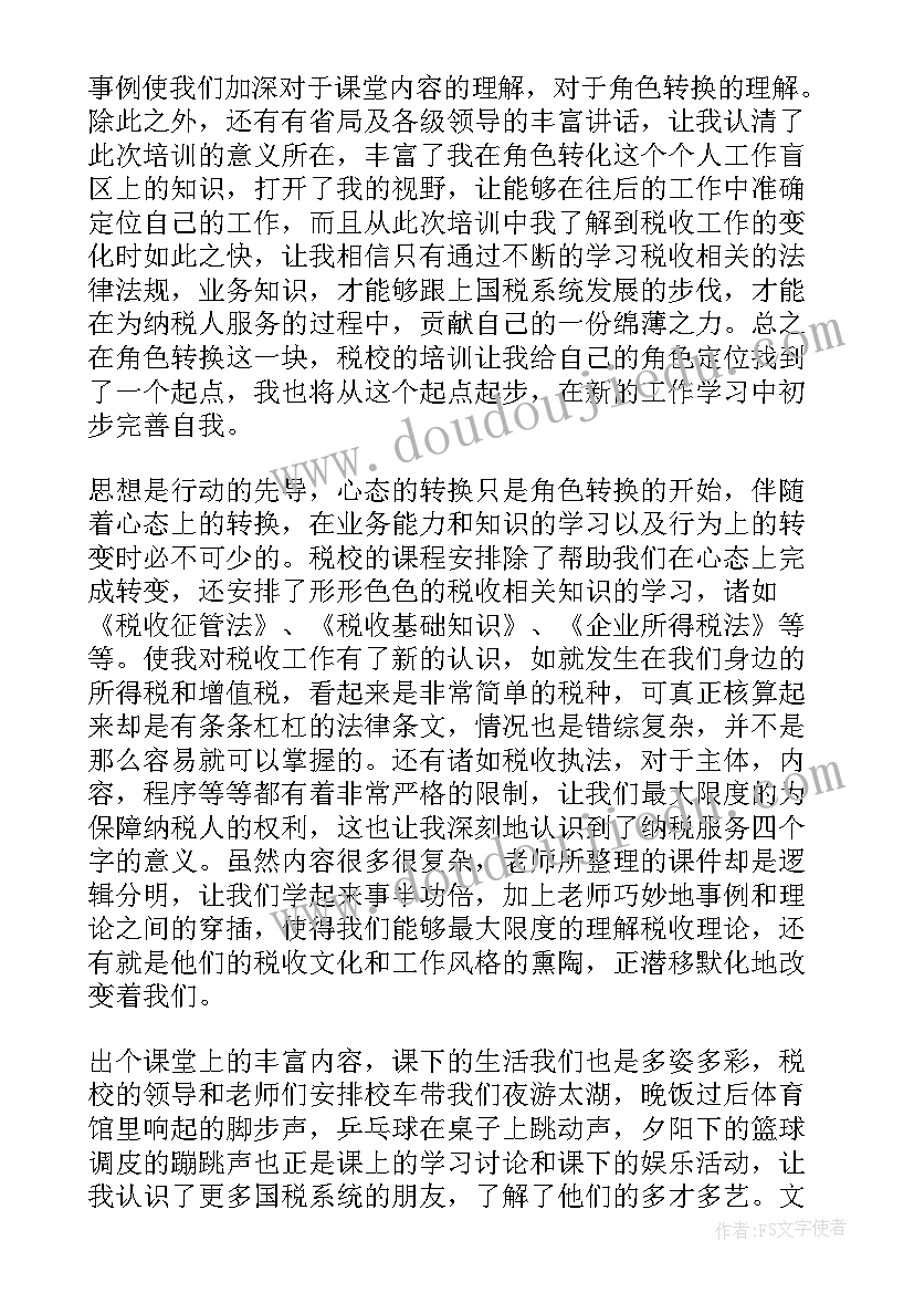 2023年初任法官助理培训心得体会总结 初任法官培训心得体会(通用5篇)