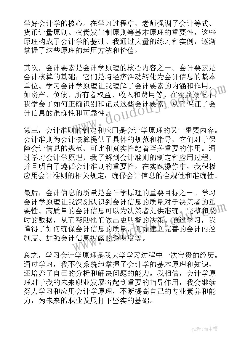 事业单位会计人员工作总结新人(精选5篇)