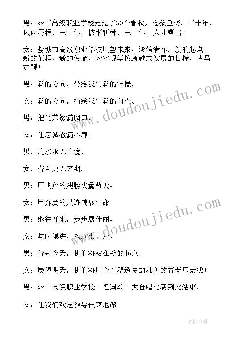 2023年校园艺术节开幕式主持稿(大全5篇)