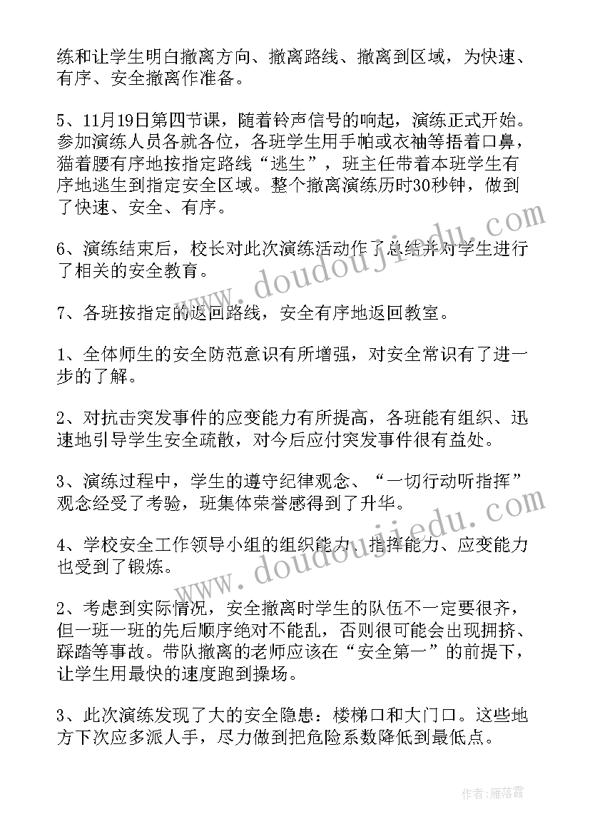 2023年涉电应急预案演练总结汇报(模板5篇)