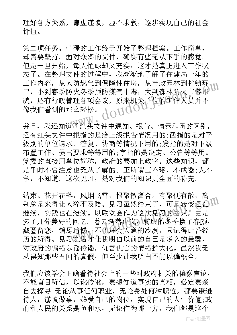 最新政府办公室会议讲话 政府办公室年终总结(通用6篇)