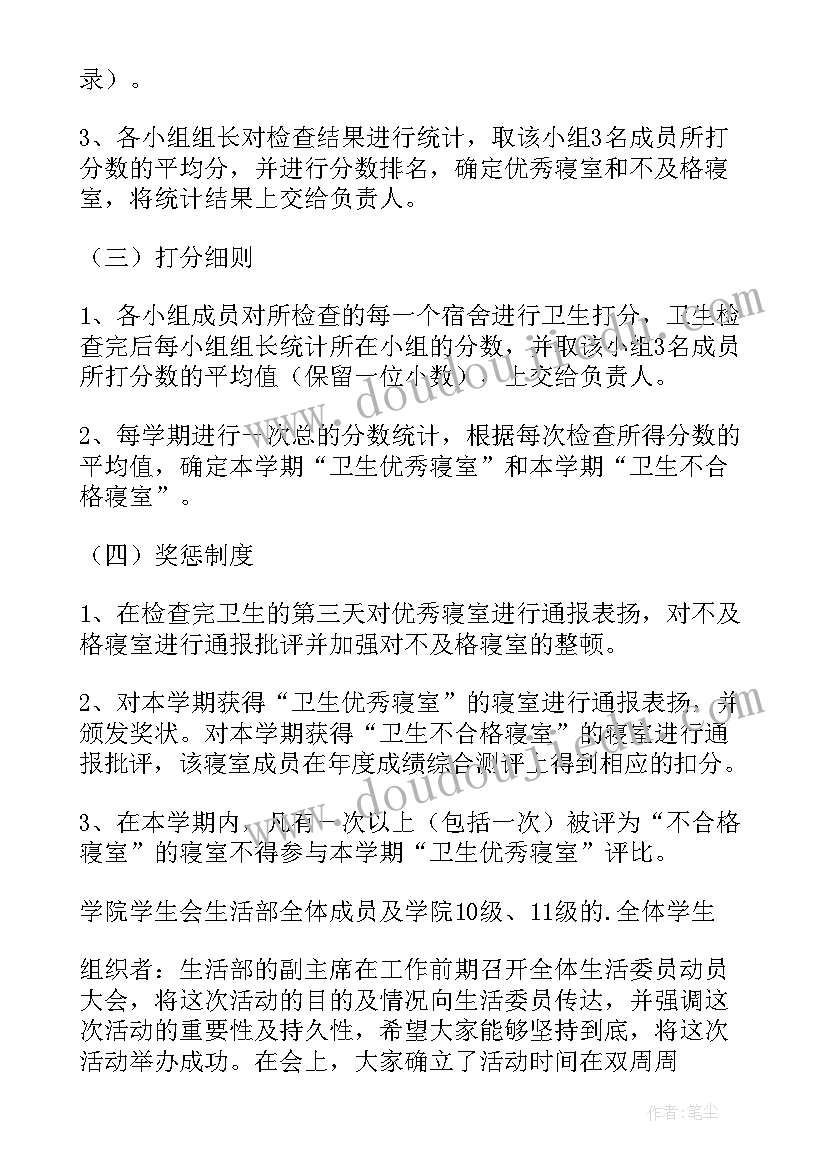 爱国卫生法制宣传周活动总结(优秀5篇)