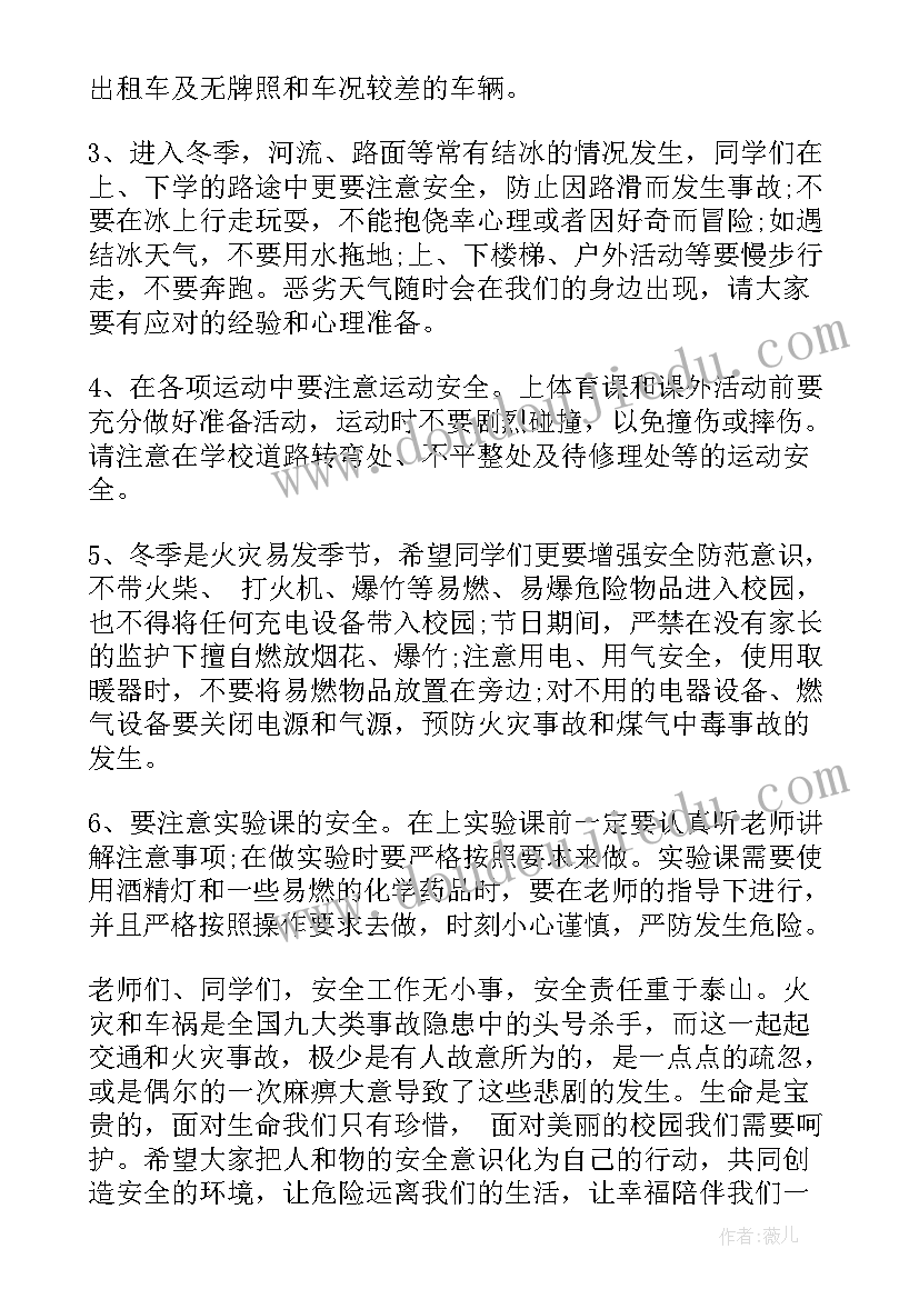 2023年安全教育领导总结发言 学校安全教育领导讲话稿(优质5篇)