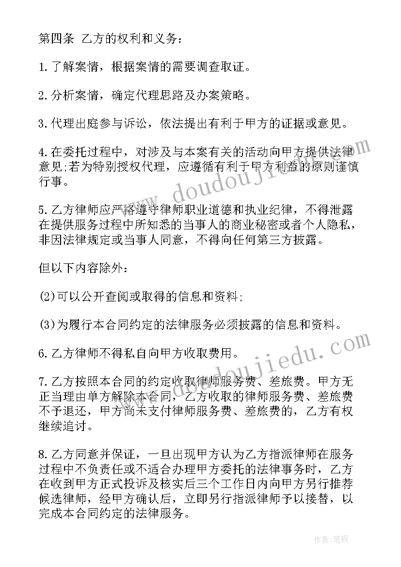 民事诉讼书案例 民事诉讼流程讲座心得体会(优秀10篇)