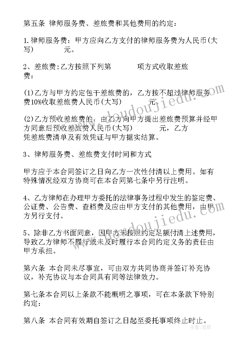 民事诉讼书案例 民事诉讼流程讲座心得体会(优秀10篇)