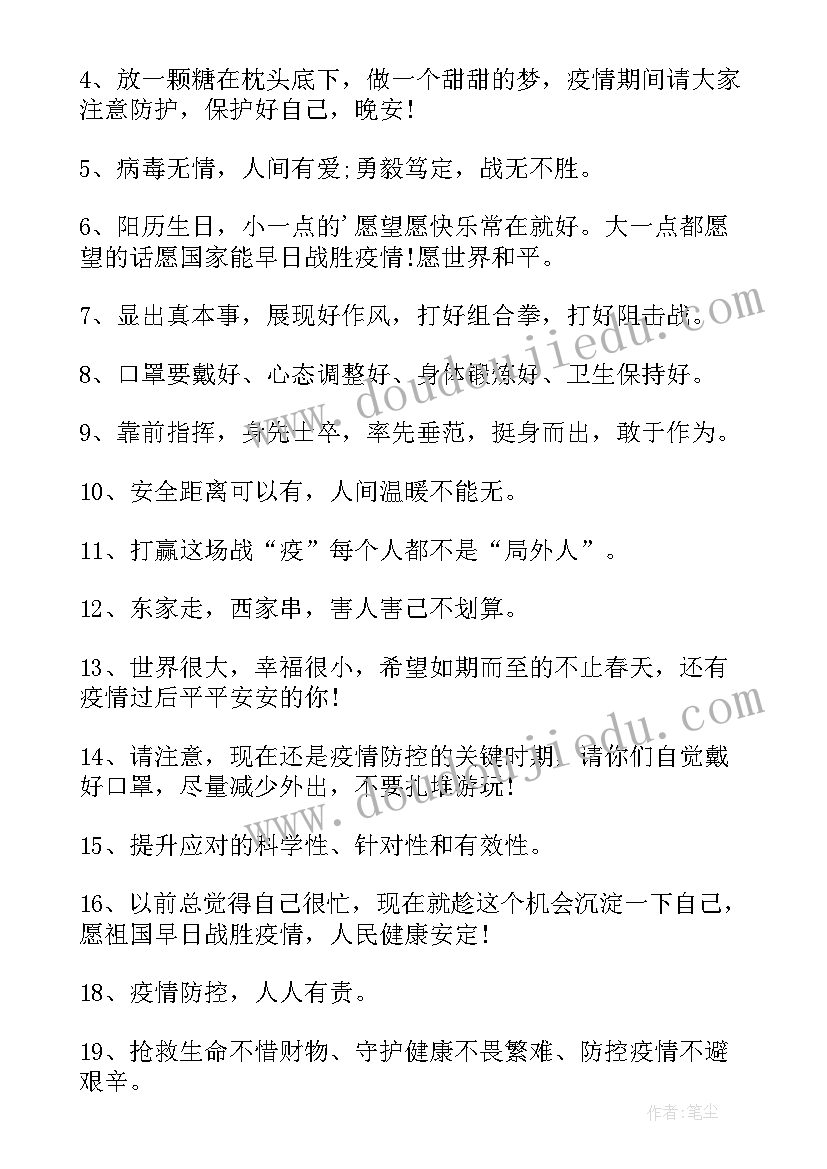 最新县疫情防控工作总结(大全7篇)