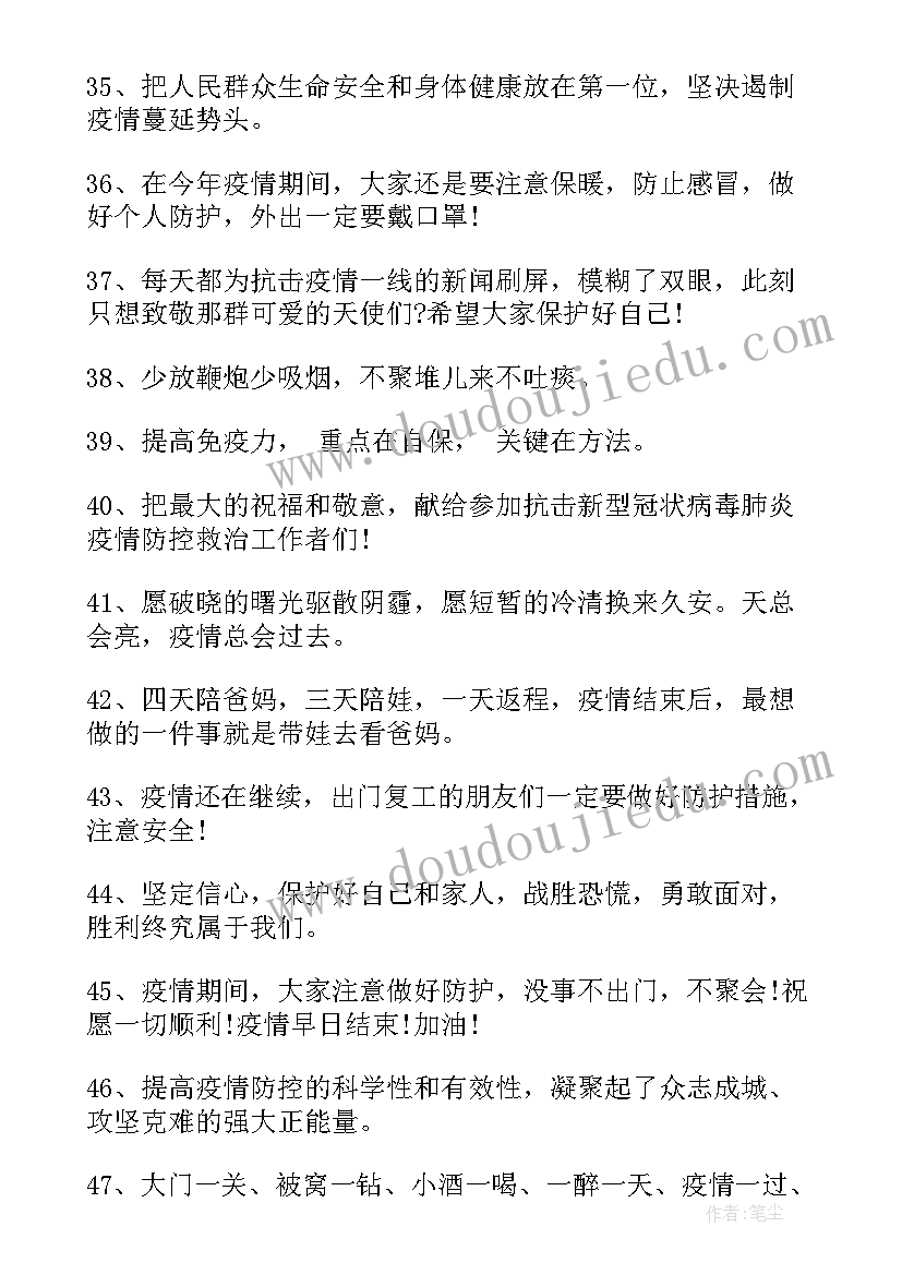 最新县疫情防控工作总结(大全7篇)