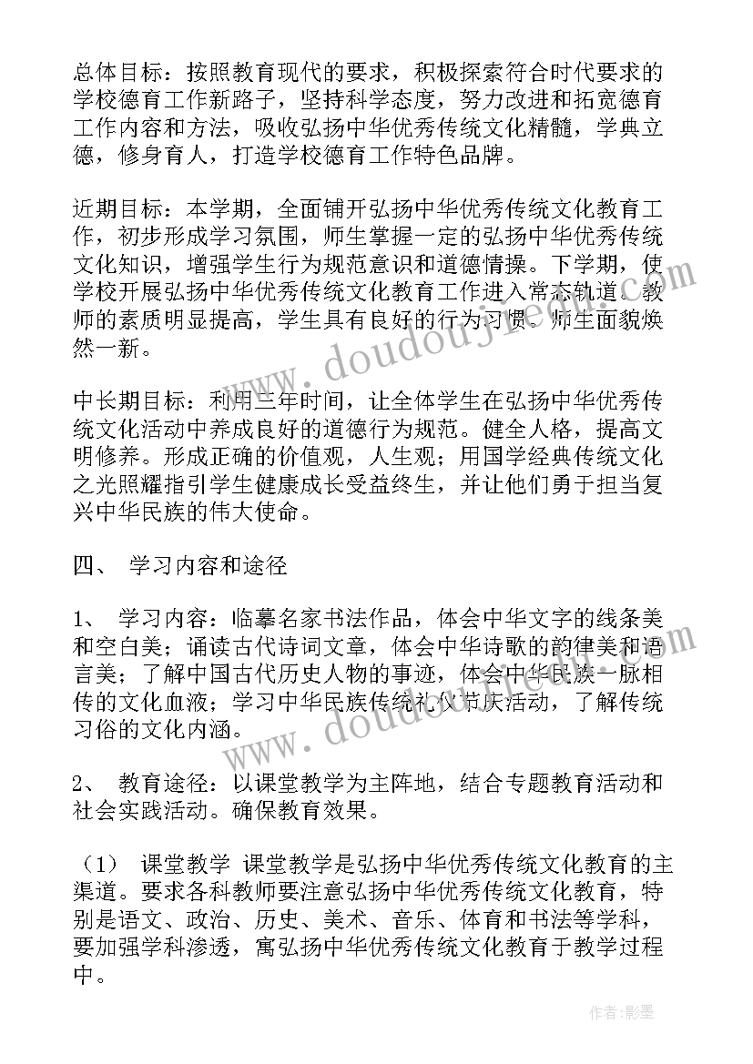 中华传统文化进基层活动方案(实用5篇)