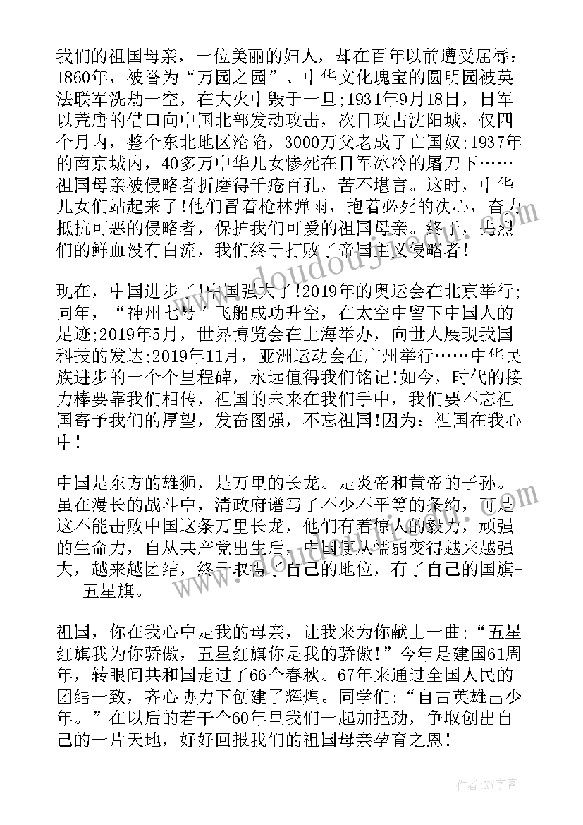 最新演讲会点评词语(汇总5篇)