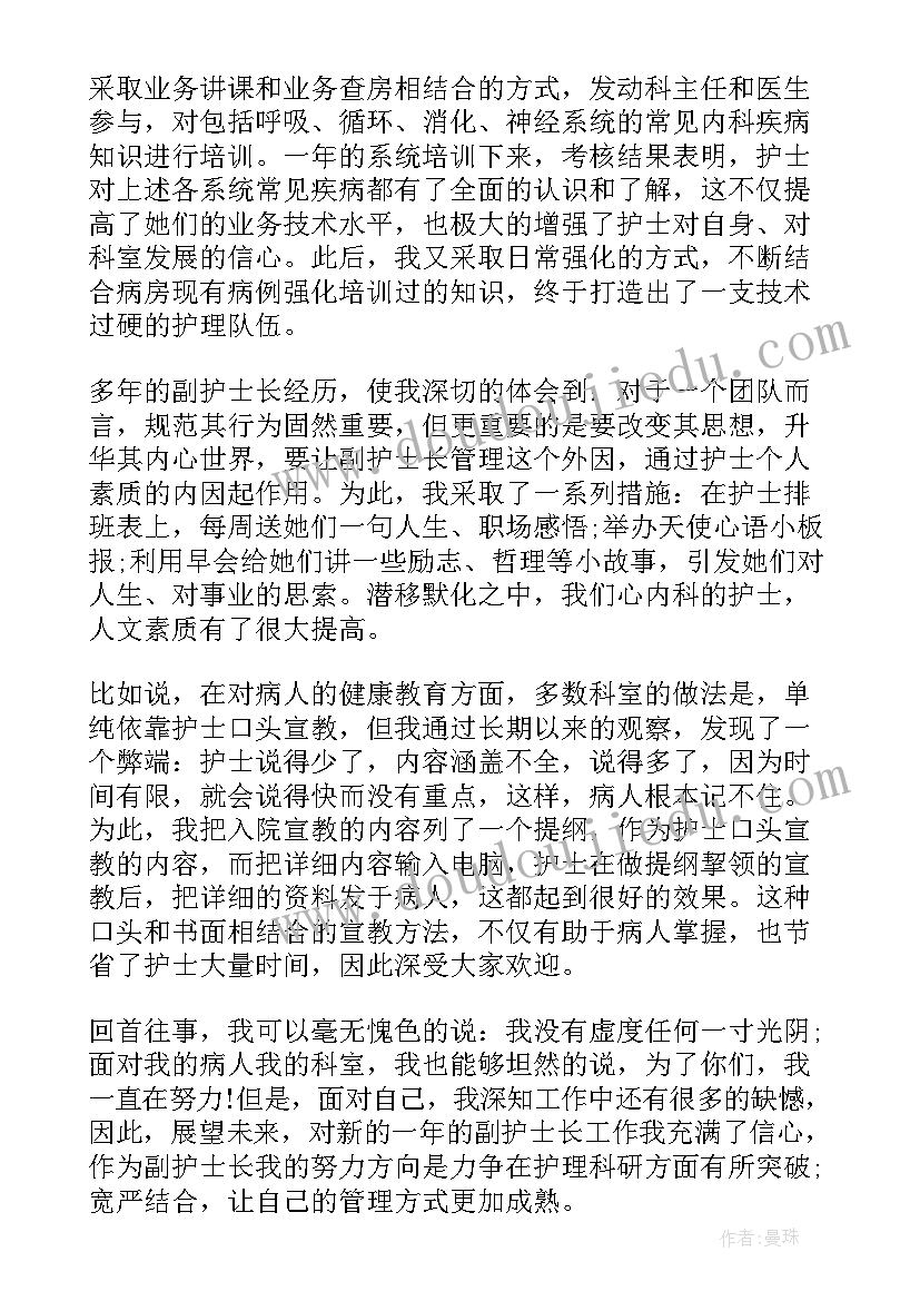 最新心内科护士半年工作总结(汇总8篇)