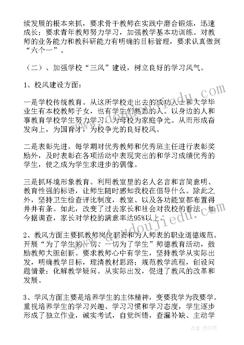 2023年小学校长年终工作总结 小学校长个人履职总结报告(精选10篇)