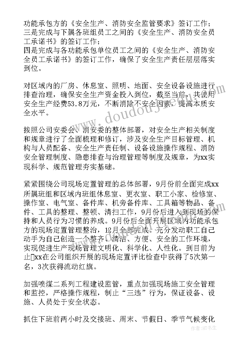 最新主要负责人说安全 企业主要负责人安全承诺书(精选5篇)