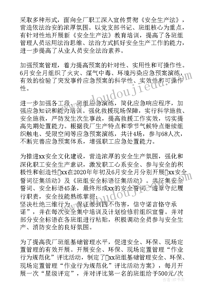 最新主要负责人说安全 企业主要负责人安全承诺书(精选5篇)