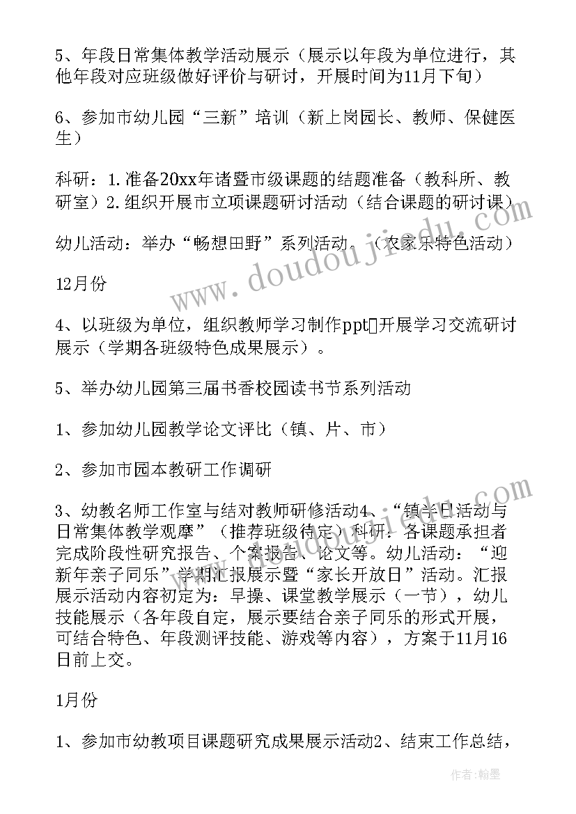 2023年小班学期教学工作第一学期计划(模板7篇)