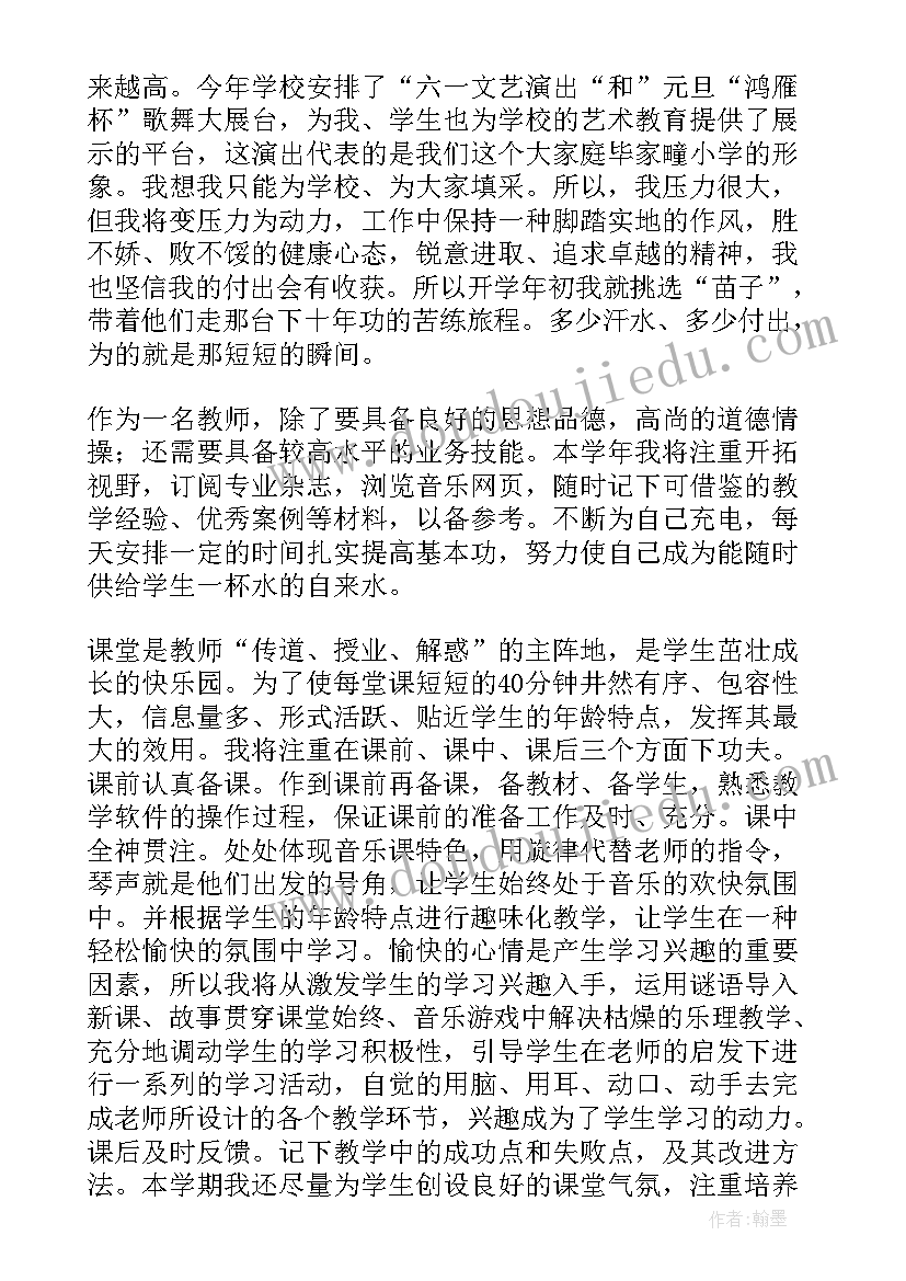 2023年小班学期教学工作第一学期计划(模板7篇)