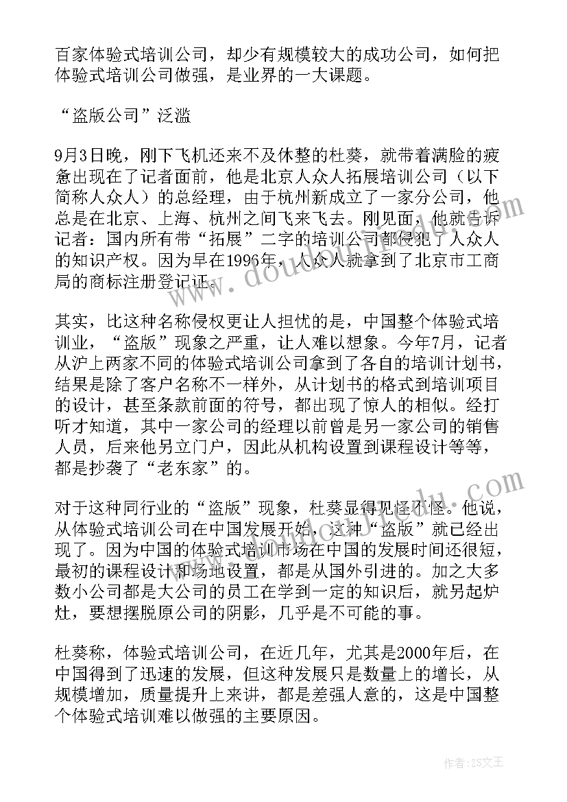 最新问题分析与解决培训心得体会(优秀5篇)