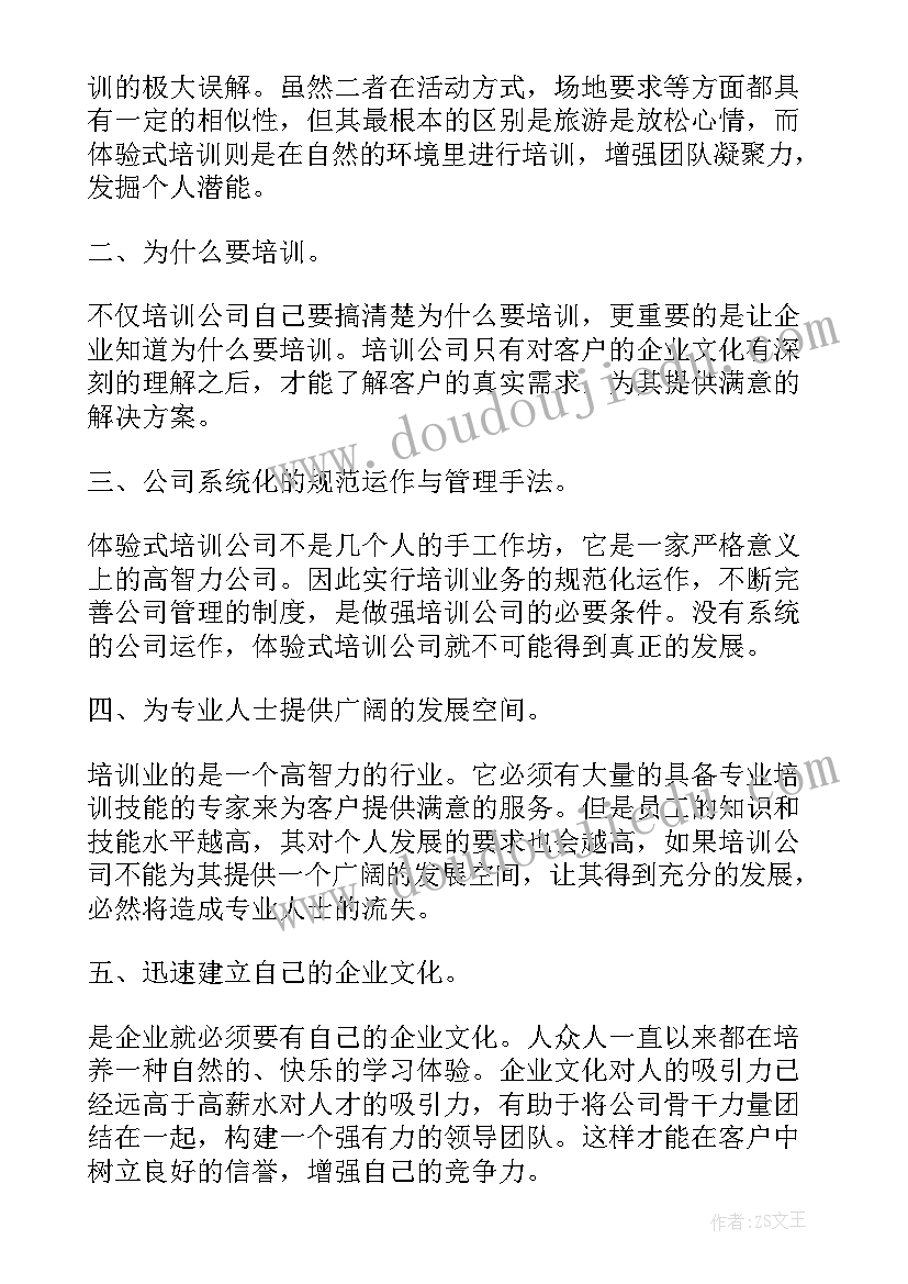 最新问题分析与解决培训心得体会(优秀5篇)