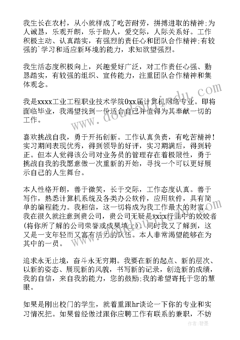 最新数控专业学生面试自我介绍 数控专业面试自我介绍(优秀6篇)