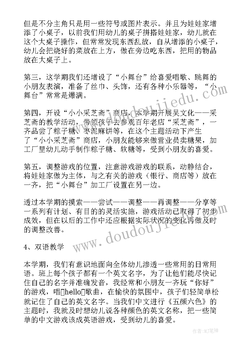 最新个人学期总结幼儿园小班下学期 幼儿园小班下学期班务总结(优质5篇)