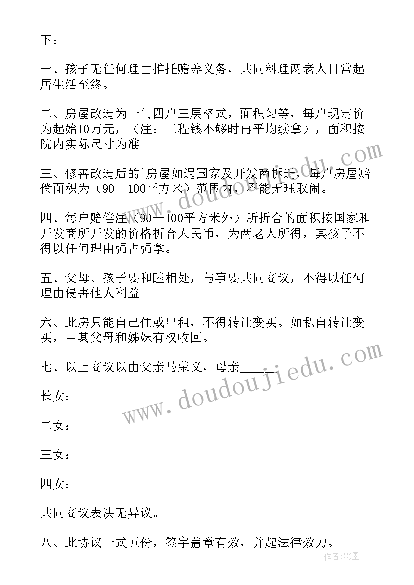 最新自愿放弃遗产继承协议书(大全5篇)