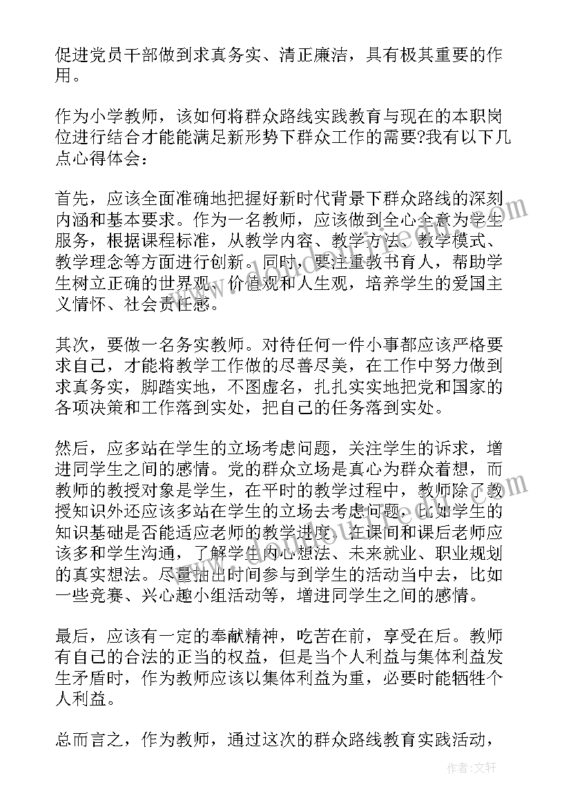 2023年预备党员思想汇报的标题 预备党员第四季度思想汇报(实用5篇)