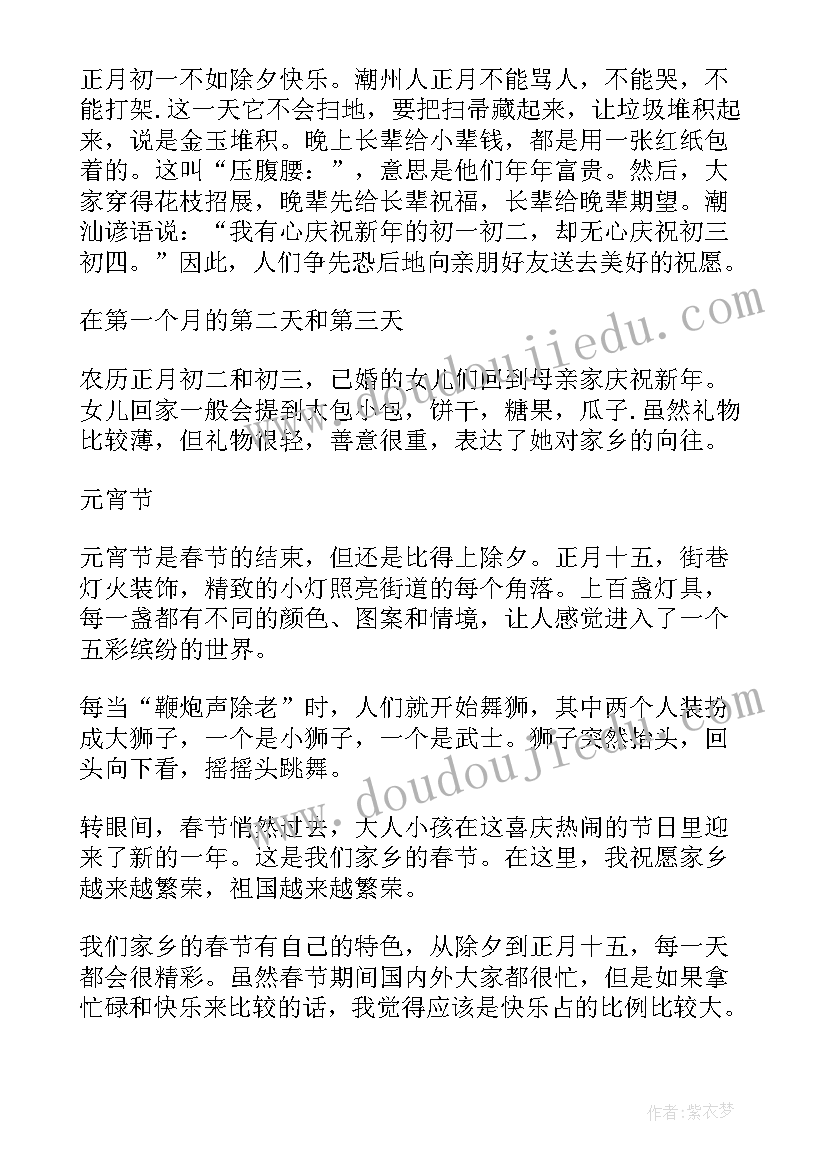 2023年我和我的家乡感悟 我和我的家乡(优质7篇)