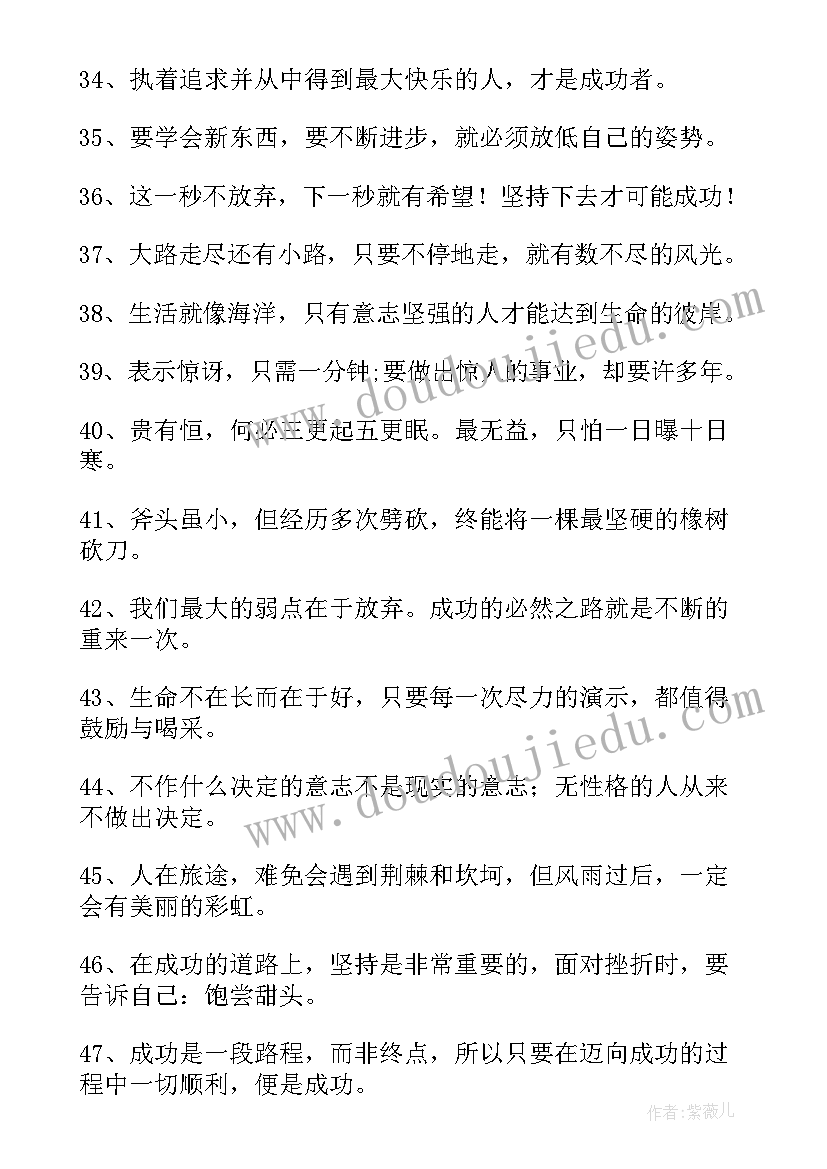 最新保持热爱生活的演讲(实用5篇)