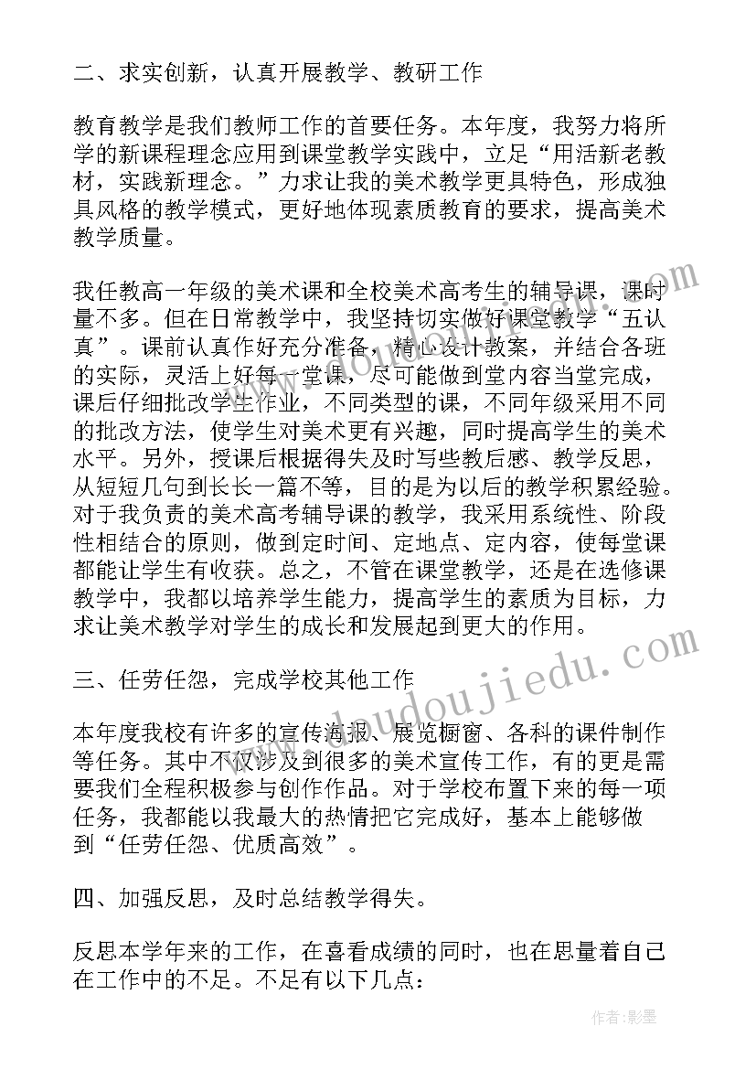 最新个人思想总结(优秀5篇)