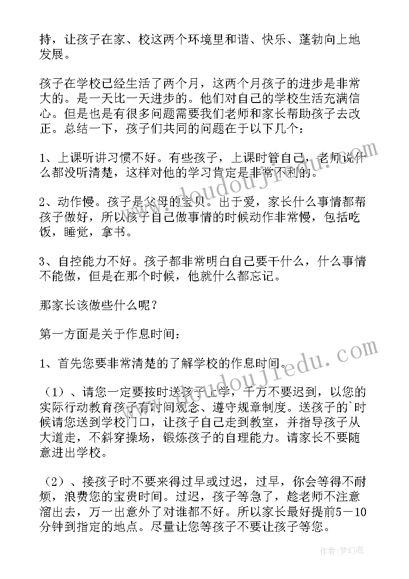 最新一年级新生发言稿开学典礼 小学一年级新生发言稿(模板5篇)