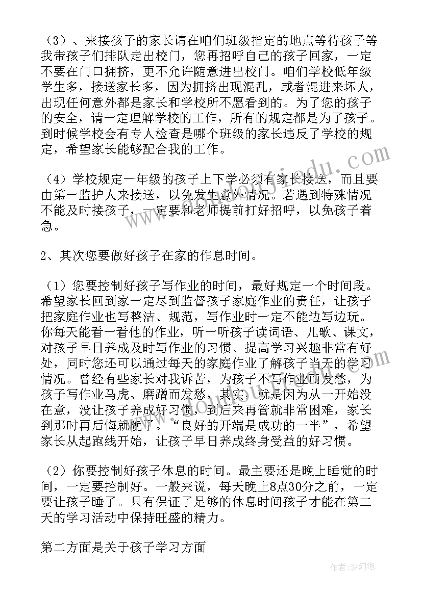 最新一年级新生发言稿开学典礼 小学一年级新生发言稿(模板5篇)