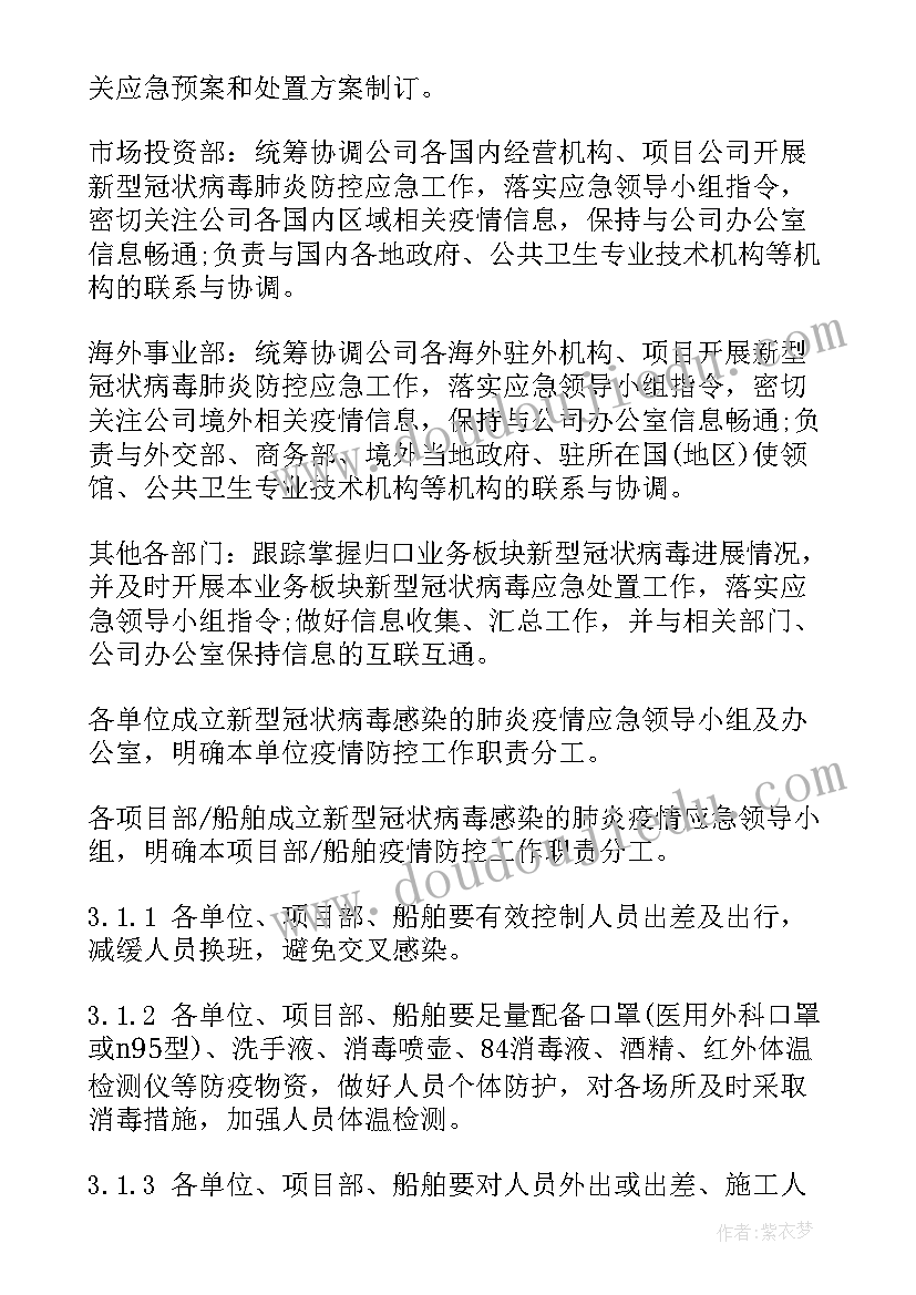 最新感染科应急预案工作职责呢英文(通用5篇)