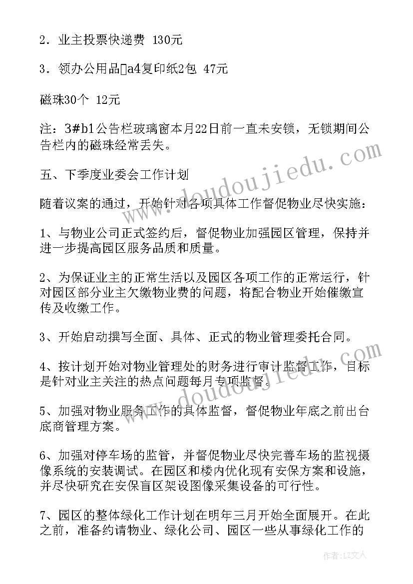 生产季度总结和下季度工作计划 车间生产部门下季度工作计划(大全5篇)