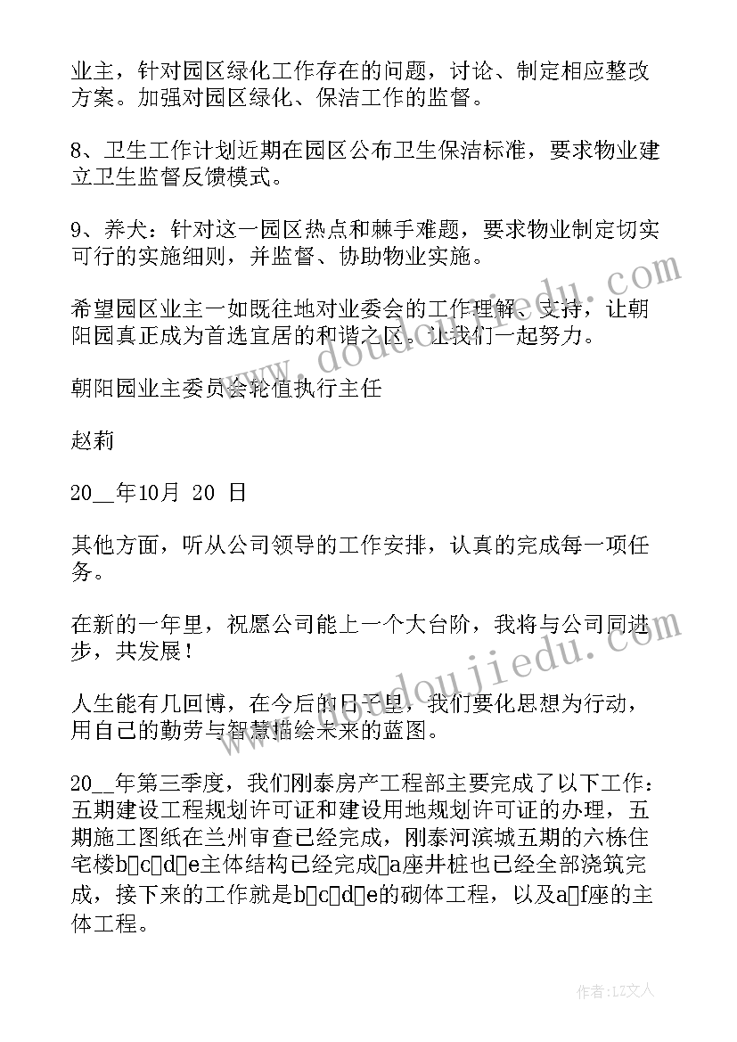 生产季度总结和下季度工作计划 车间生产部门下季度工作计划(大全5篇)