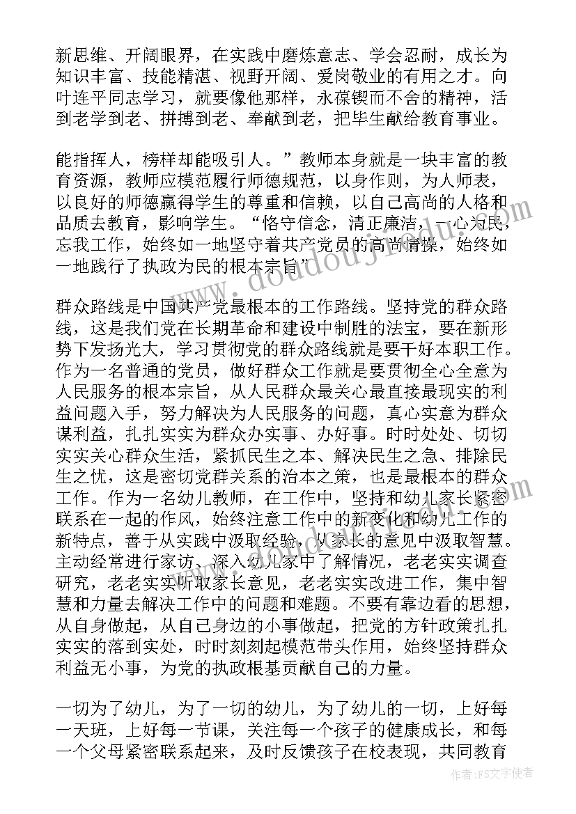 观看感动中国人物心得(汇总5篇)