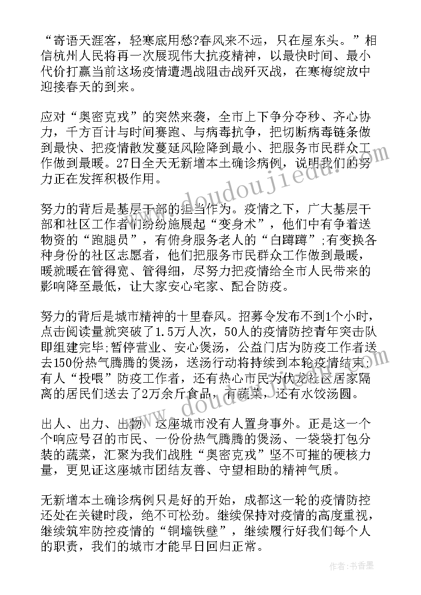 疫情期间的心得 疫情期间个人心得体会(模板5篇)