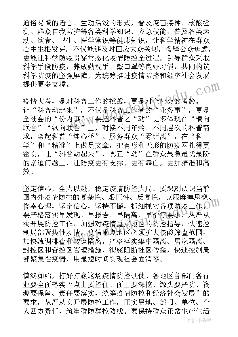 疫情期间的心得 疫情期间个人心得体会(模板5篇)