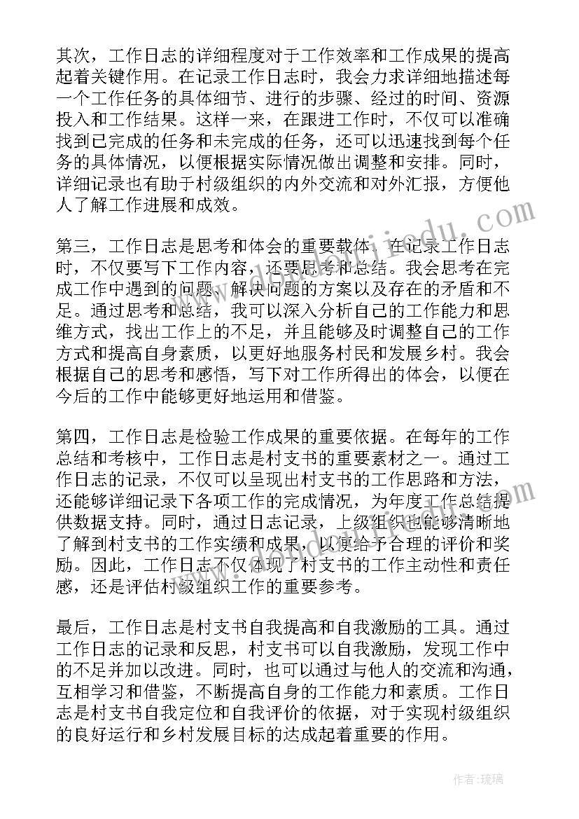 最新护理工作日志心得(实用5篇)