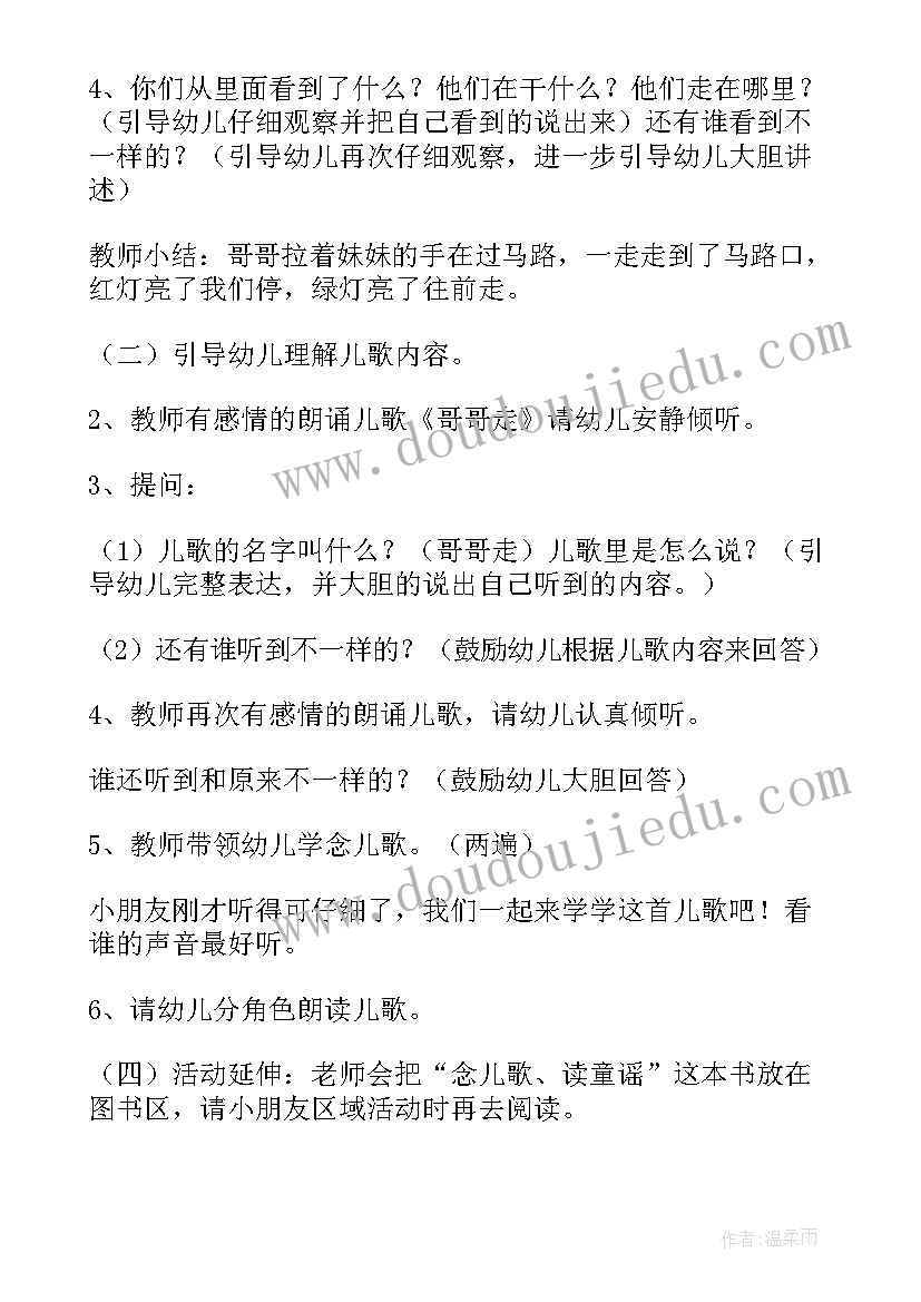 最新小班美术哥哥姐姐的画教案反思(模板5篇)