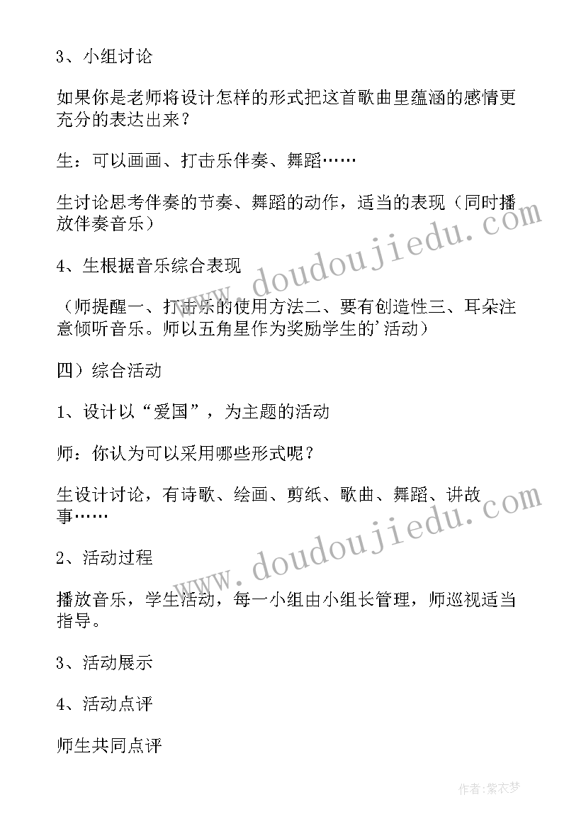 2023年中班歌唱活动祖国祖国我们爱你教案(汇总5篇)