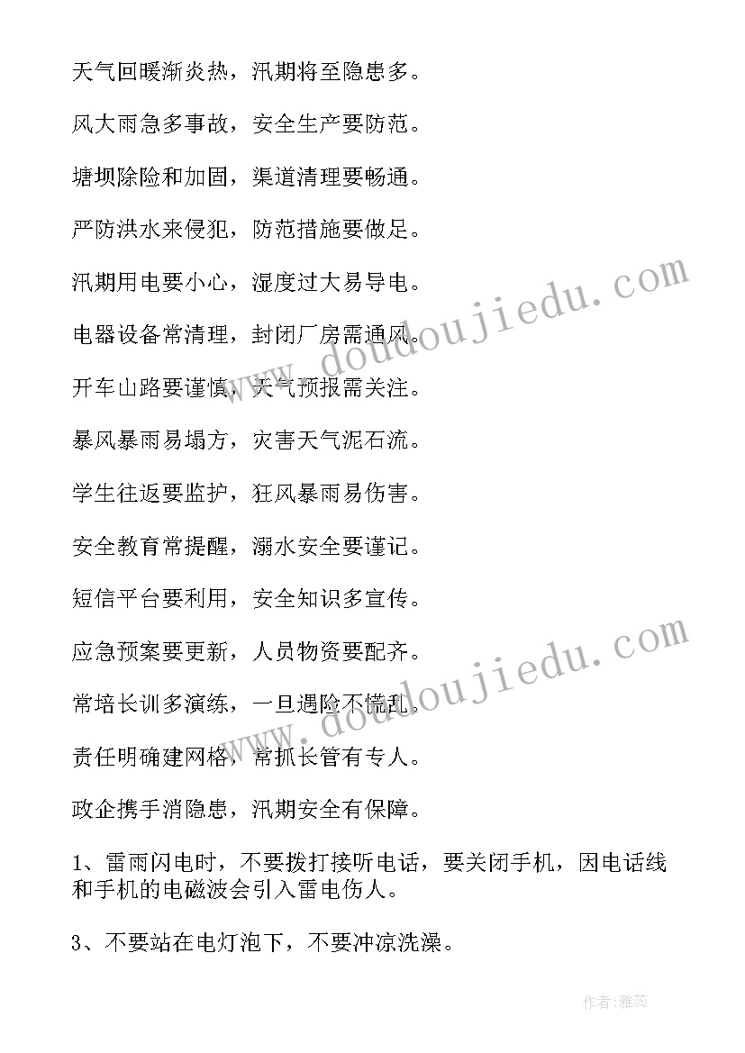 法制教育的手抄报内容文字中学生(模板8篇)