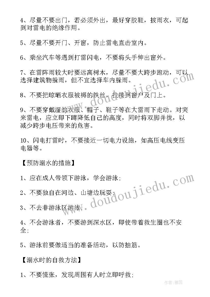 法制教育的手抄报内容文字中学生(模板8篇)