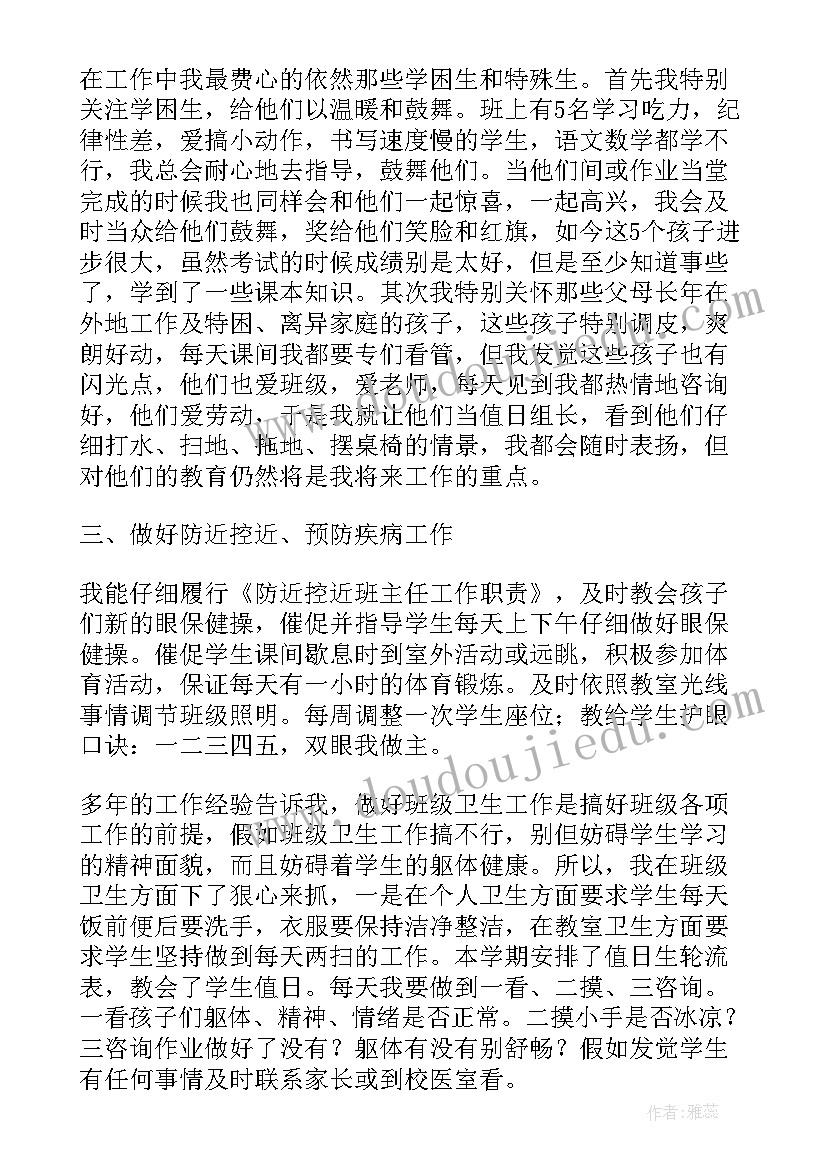 最新课程与教学论课程报告 课程教学工作总结(优质6篇)