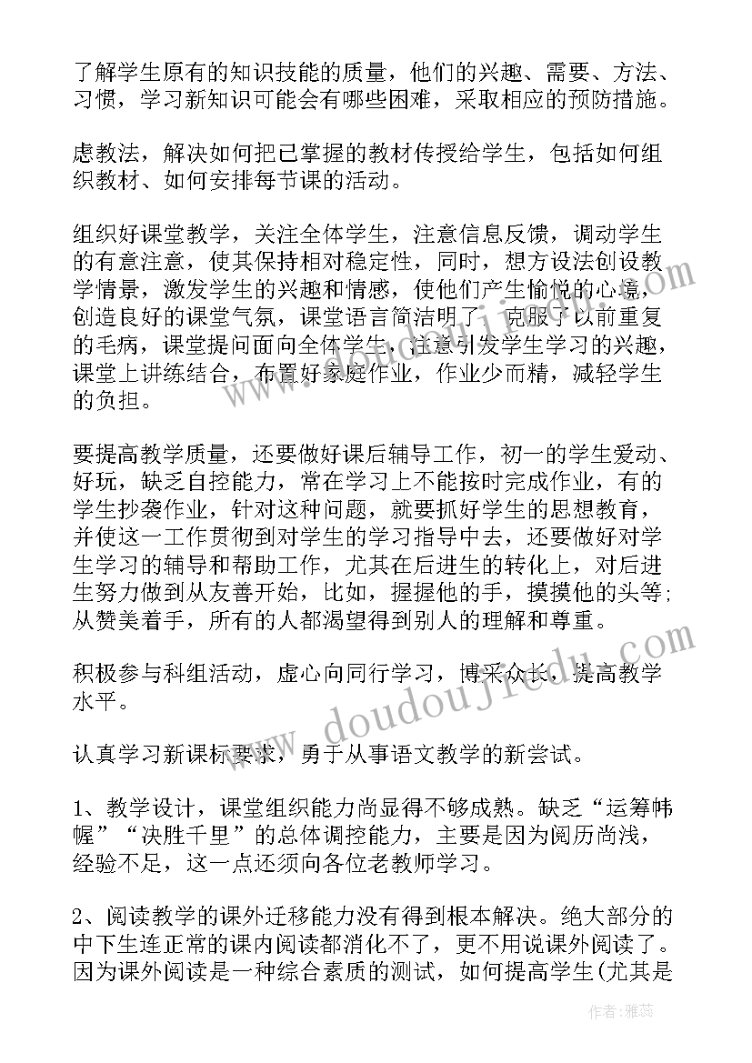 最新课程与教学论课程报告 课程教学工作总结(优质6篇)