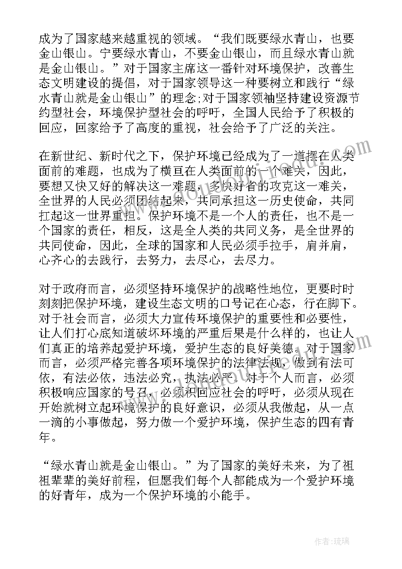 最新保护环境心得体会 保护环境拍手歌心得体会(模板7篇)