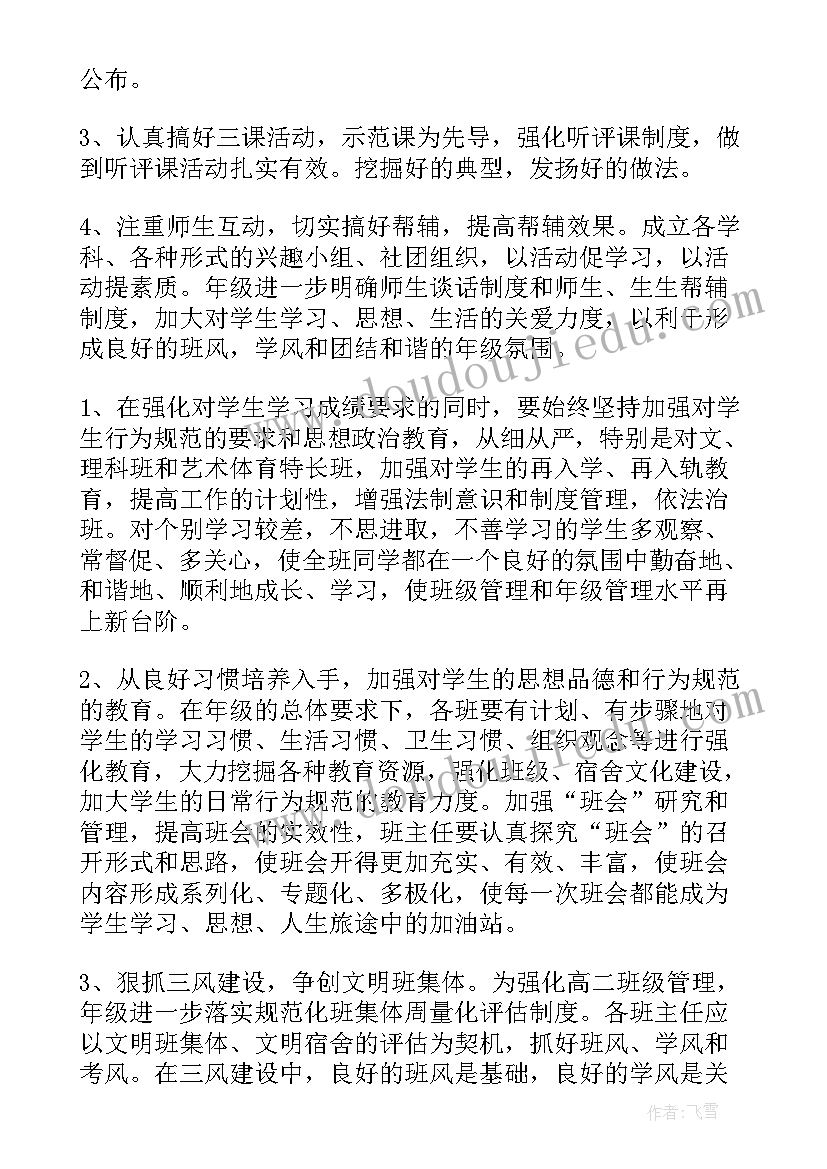 2023年档案管理工作计划(汇总9篇)