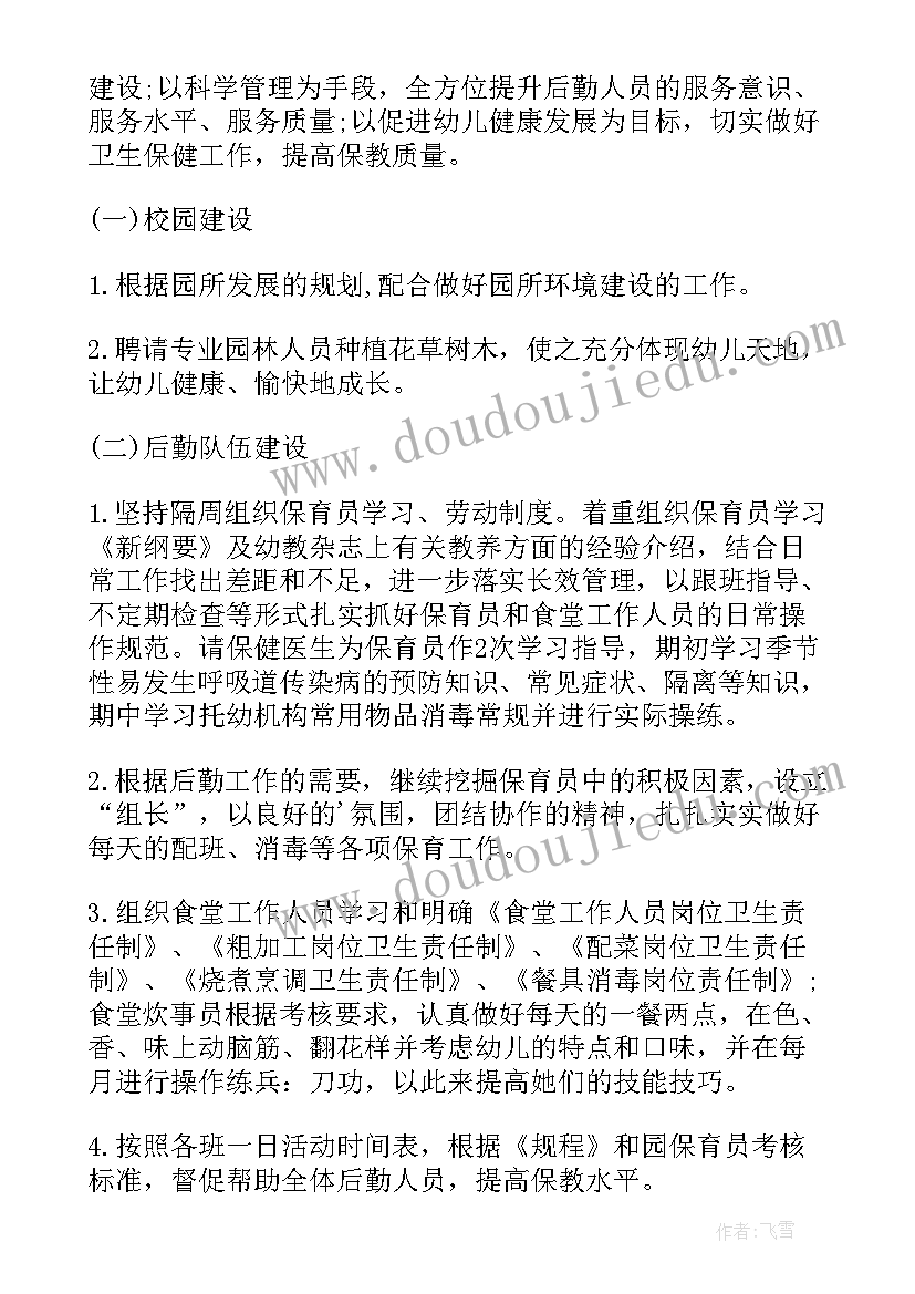 2023年档案管理工作计划(汇总9篇)