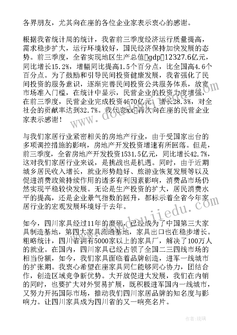 2023年领导莅临指导欢迎词(通用7篇)