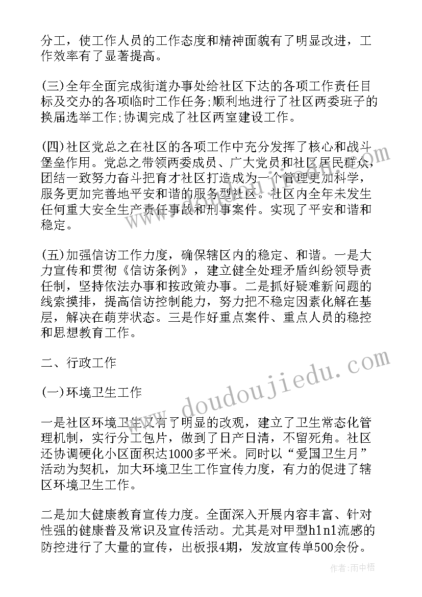 岗位锻炼总结学前教育(模板5篇)